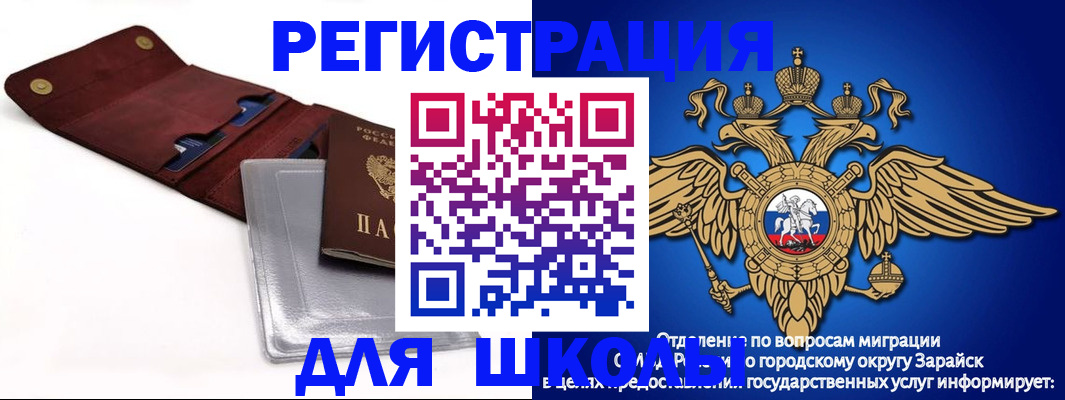 временная прописка в Евпатории