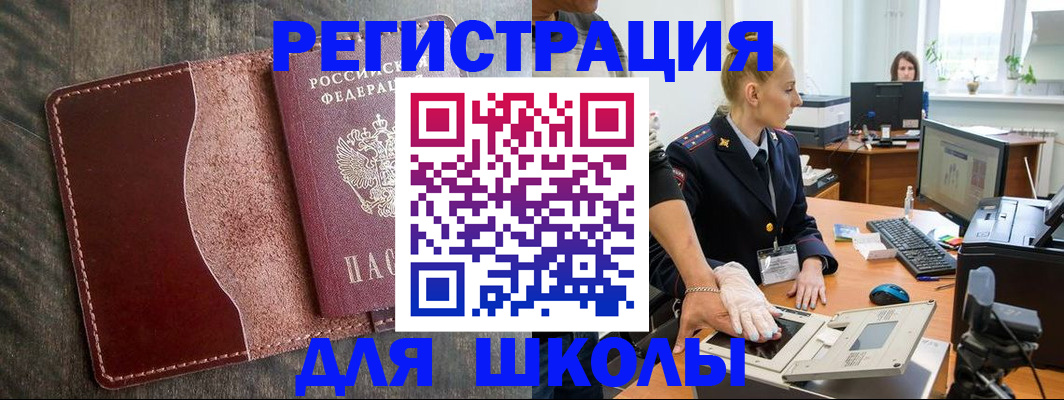 прописка гарантия в Евпатории
