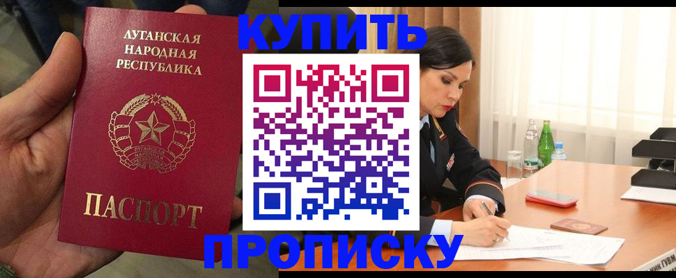 временная регистрация недорого в Евпатории