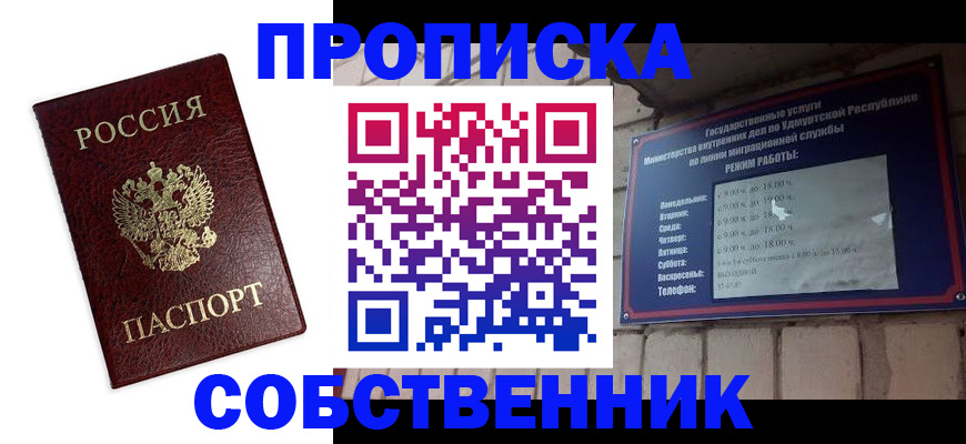 временная регистрация поиск в Евпатории